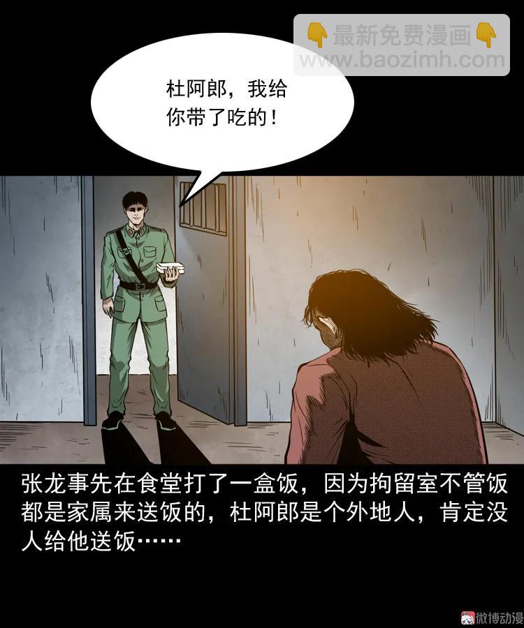 寻子狼(1/2)-第150话