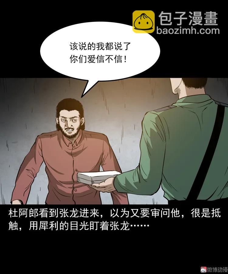 寻子狼(1/2)-第150话