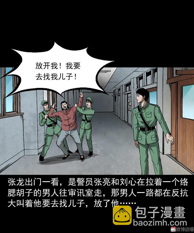 寻子狼(1/2)-第150话