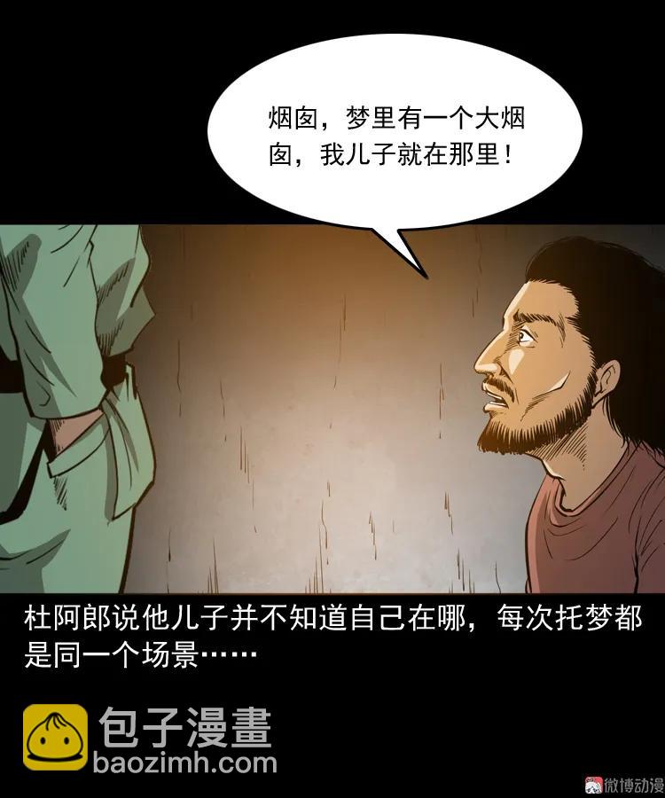 寻子狼(1/2)-第150话