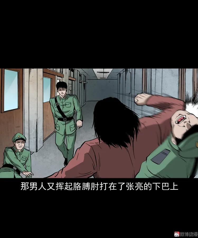 三老爺詭事會 - 尋子狼(1/2) - 8