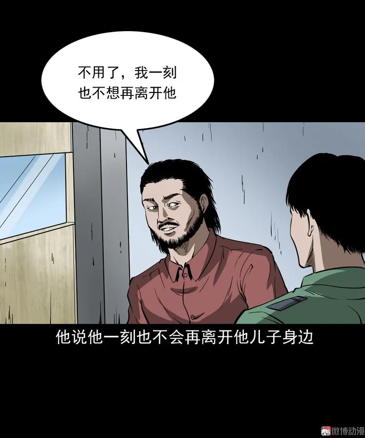 三老爺詭事會 - 尋子狼(2/2) - 7