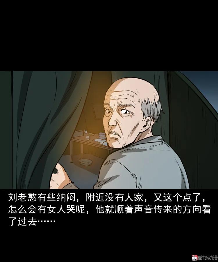 三老爺詭事會 - 橋上怨魂(1/2) - 3