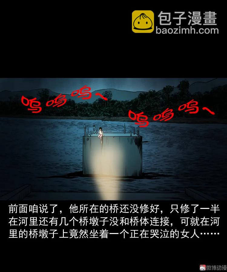桥上怨魂(1/2)-第152话