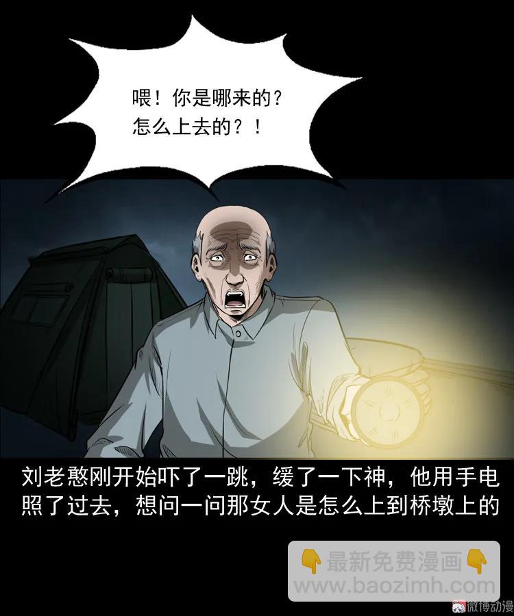 桥上怨魂(1/2)-第152话