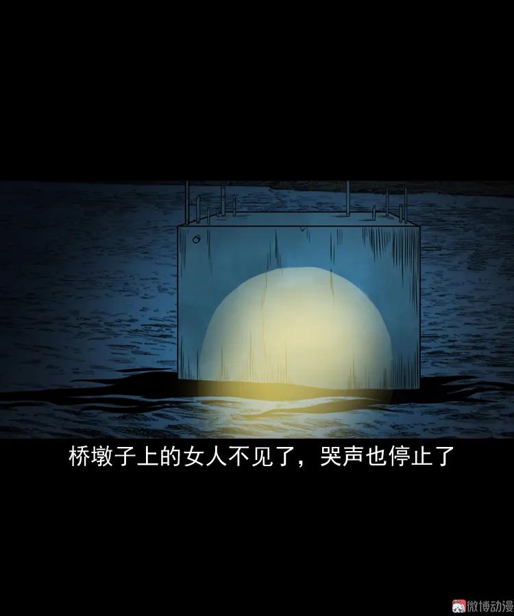 桥上怨魂(1/2)-第152话