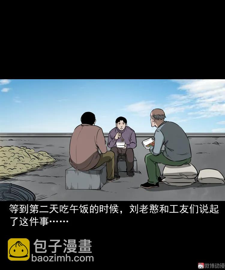 桥上怨魂(1/2)-第152话