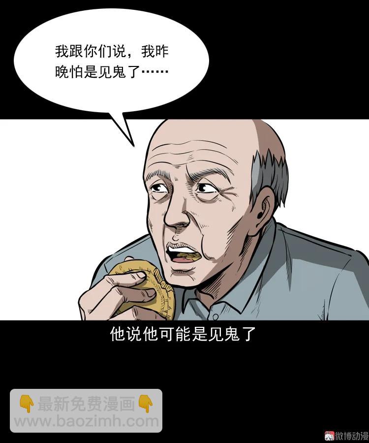 桥上怨魂(1/2)-第152话