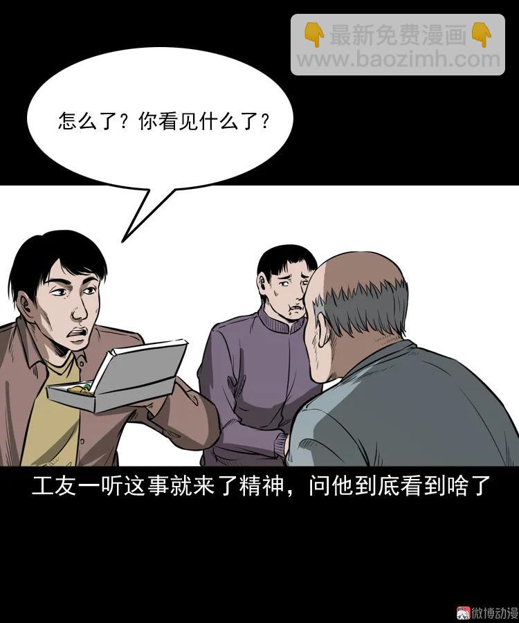 桥上怨魂(1/2)-第152话