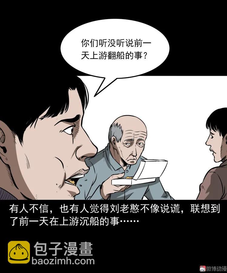 桥上怨魂(1/2)-第152话