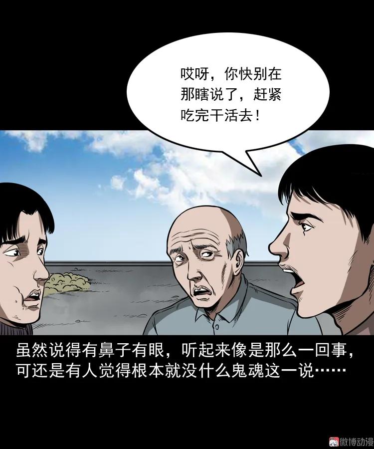 桥上怨魂(1/2)-第152话