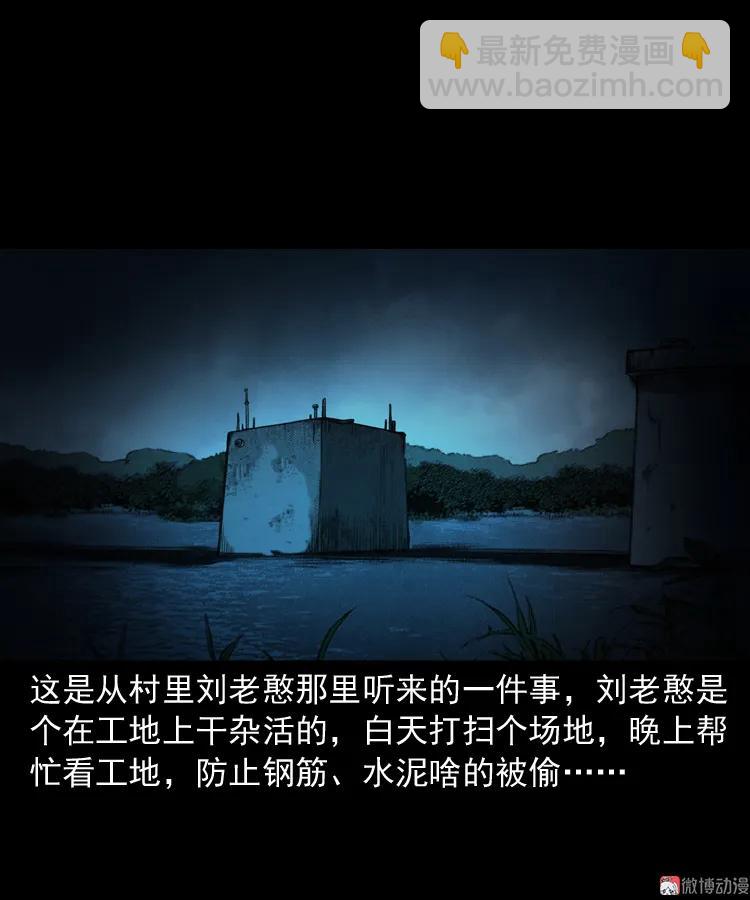 桥上怨魂(1/2)-第152话