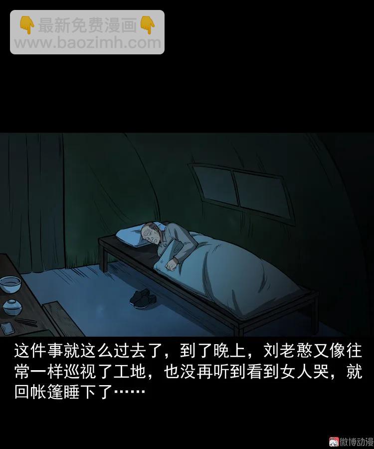 桥上怨魂(1/2)-第152话