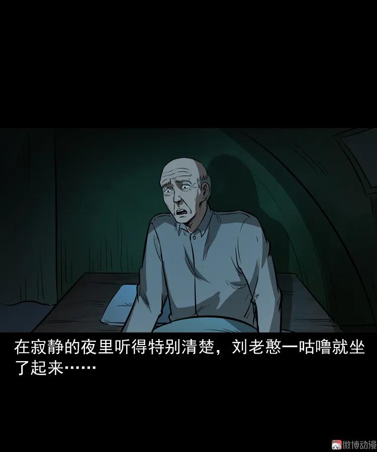 桥上怨魂(1/2)-第152话