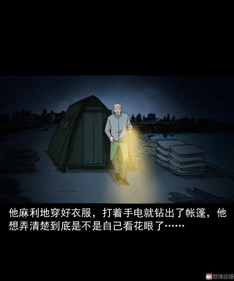 桥上怨魂(1/2)-第152话