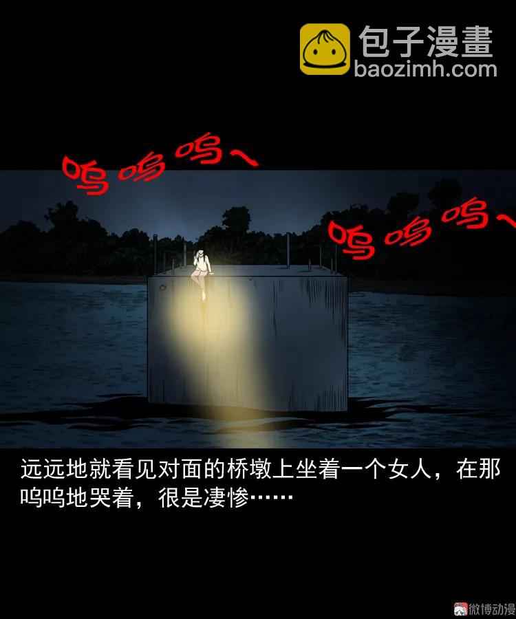 桥上怨魂(1/2)-第152话