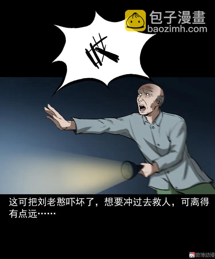 桥上怨魂(1/2)-第152话