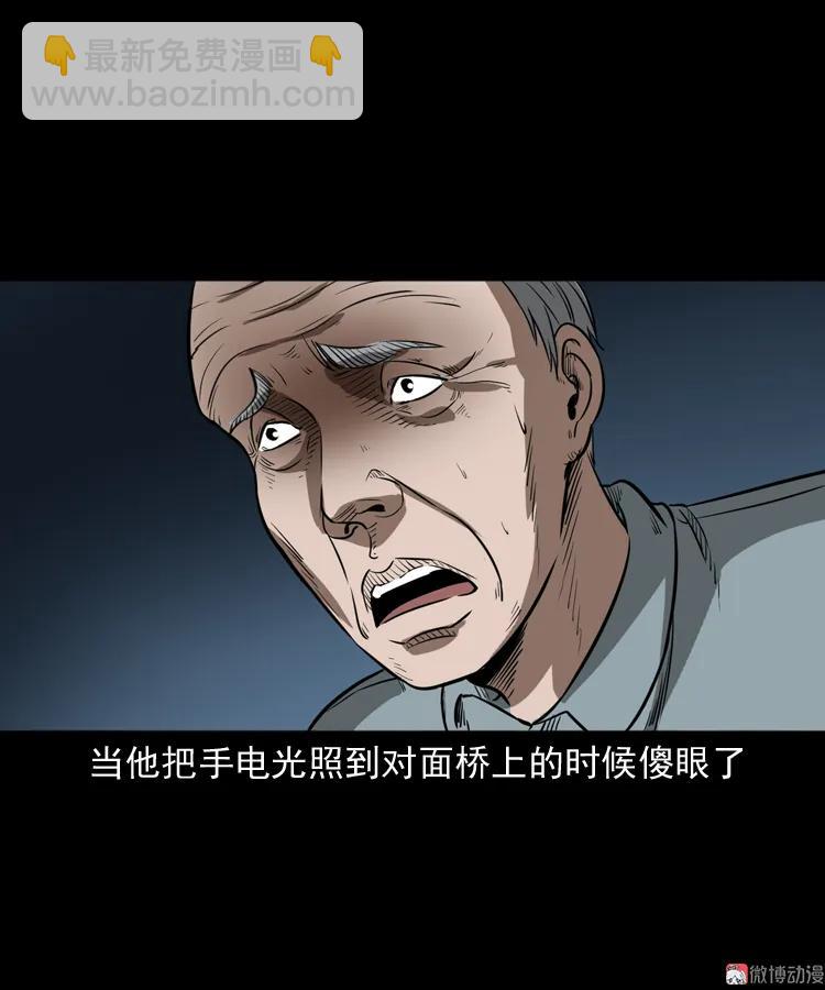 桥上怨魂(1/2)-第152话