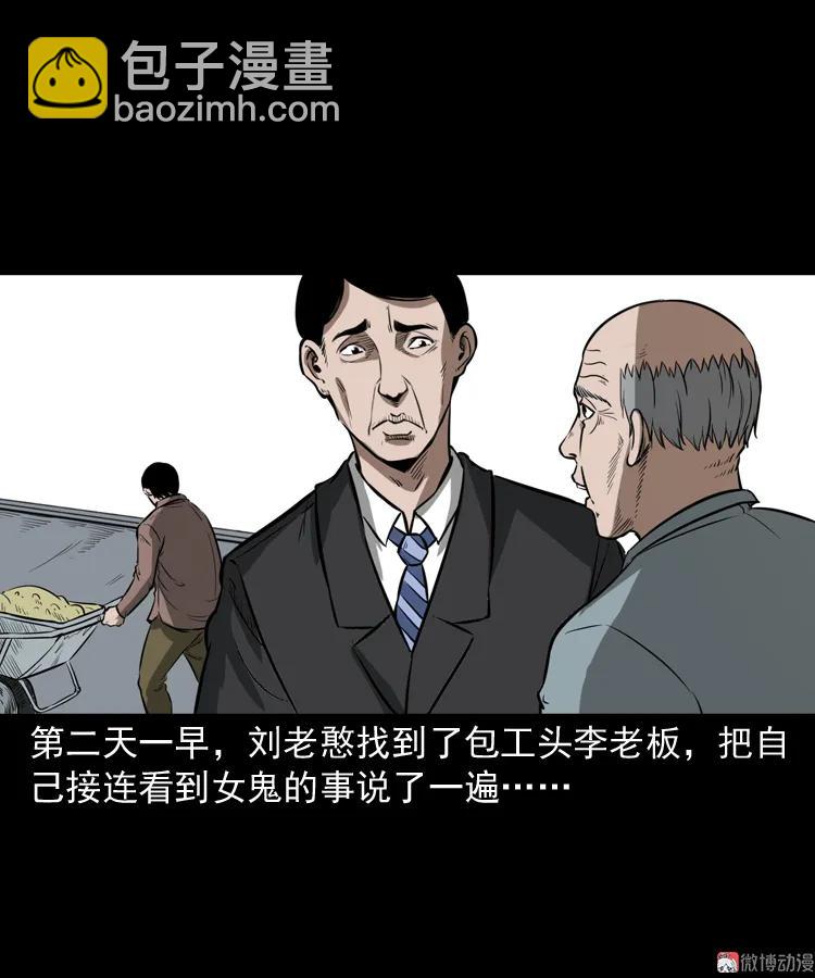 桥上怨魂(1/2)-第152话