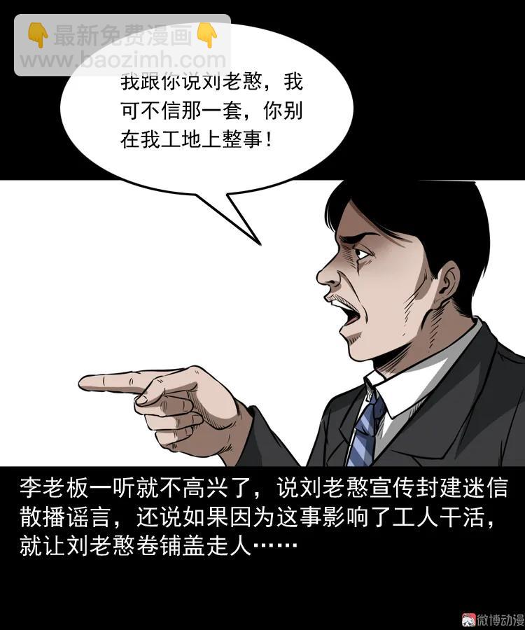 桥上怨魂(1/2)-第152话