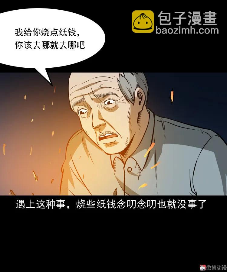 桥上怨魂(1/2)-第152话