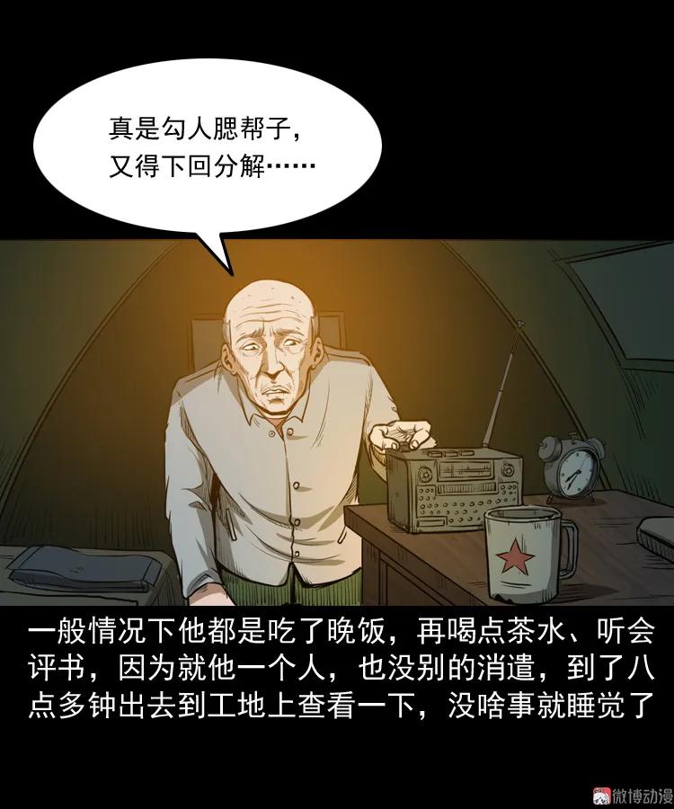 三老爷诡事会 - 桥上怨魂(1/2) - 5