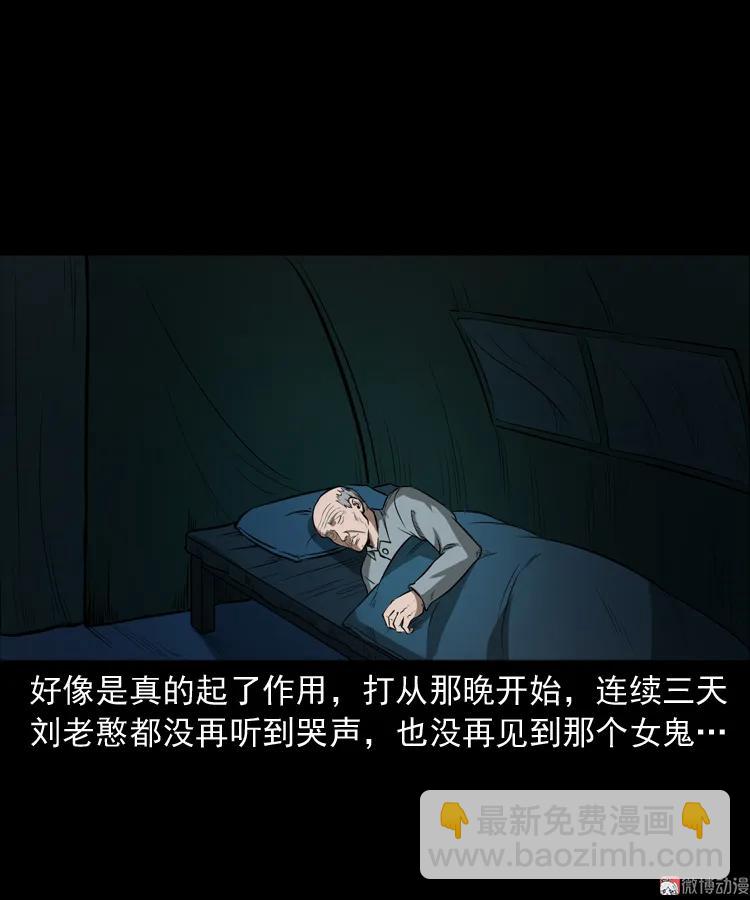 三老爺詭事會 - 橋上怨魂(2/2) - 4