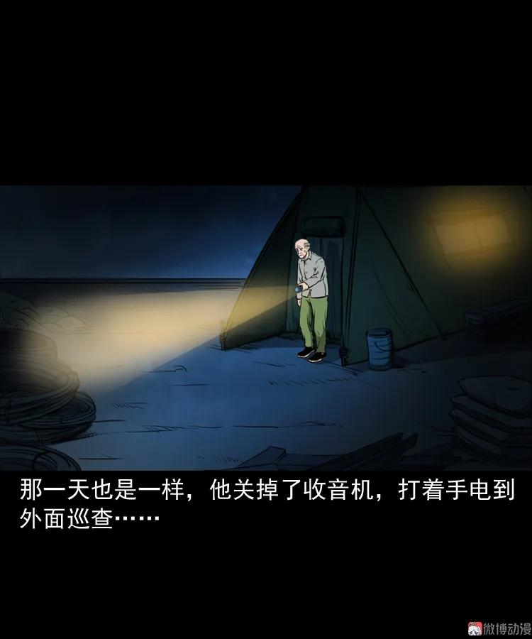 三老爺詭事會 - 橋上怨魂(1/2) - 6