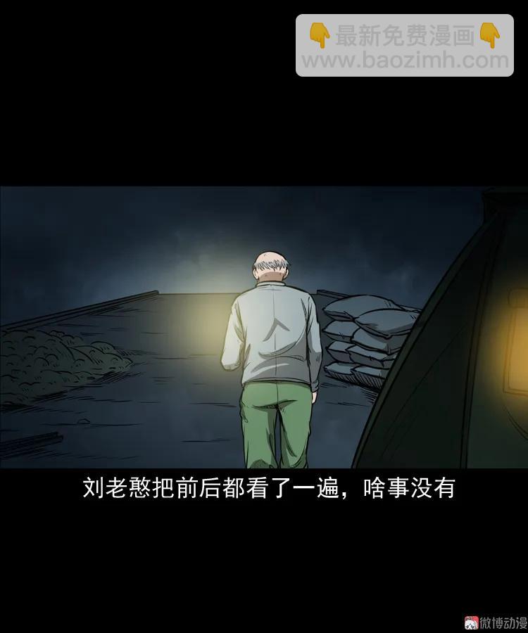 桥上怨魂(1/2)-第152话