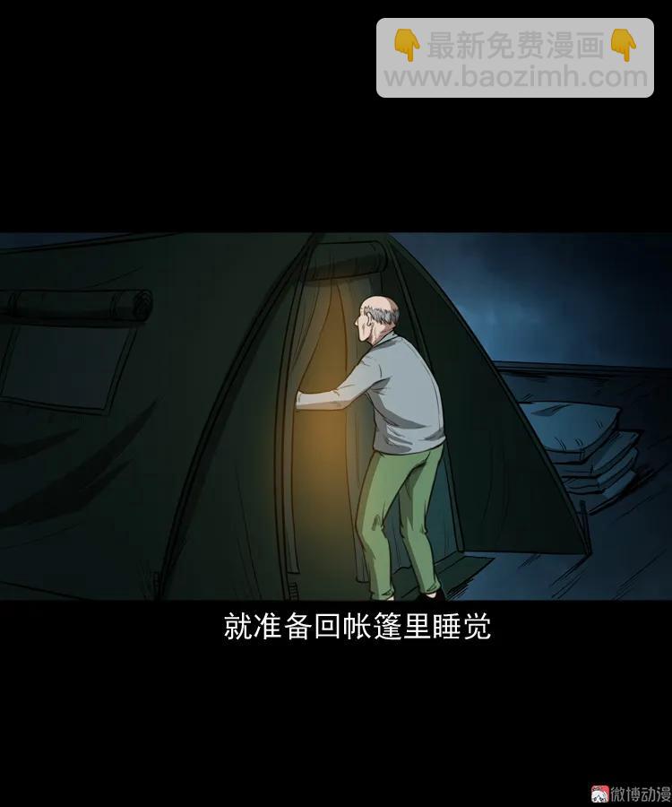 桥上怨魂(1/2)-第152话