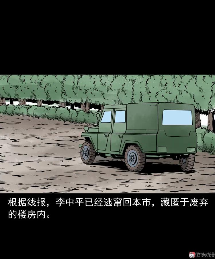 亡魂复仇（下）(1/3)-第154话