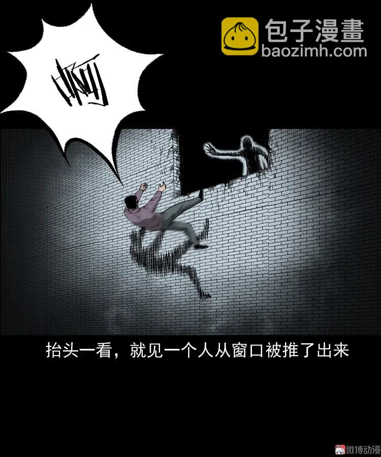 亡魂复仇（下）(1/3)-第154话