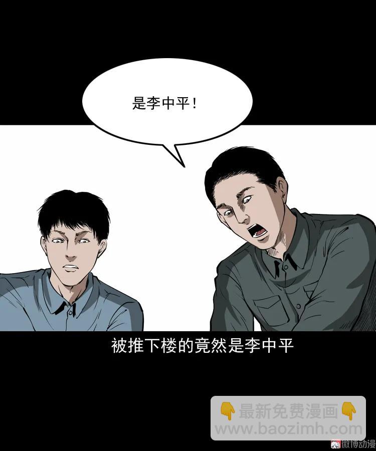 亡魂复仇（下）(1/3)-第154话