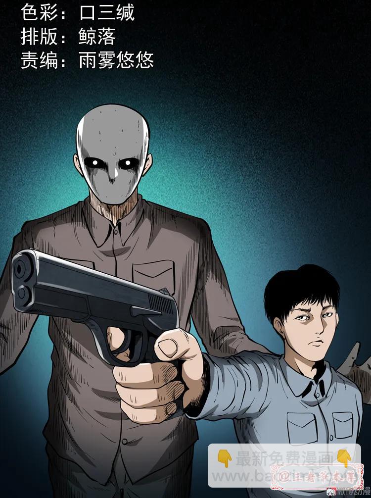 亡魂复仇（下）(1/3)-第154话