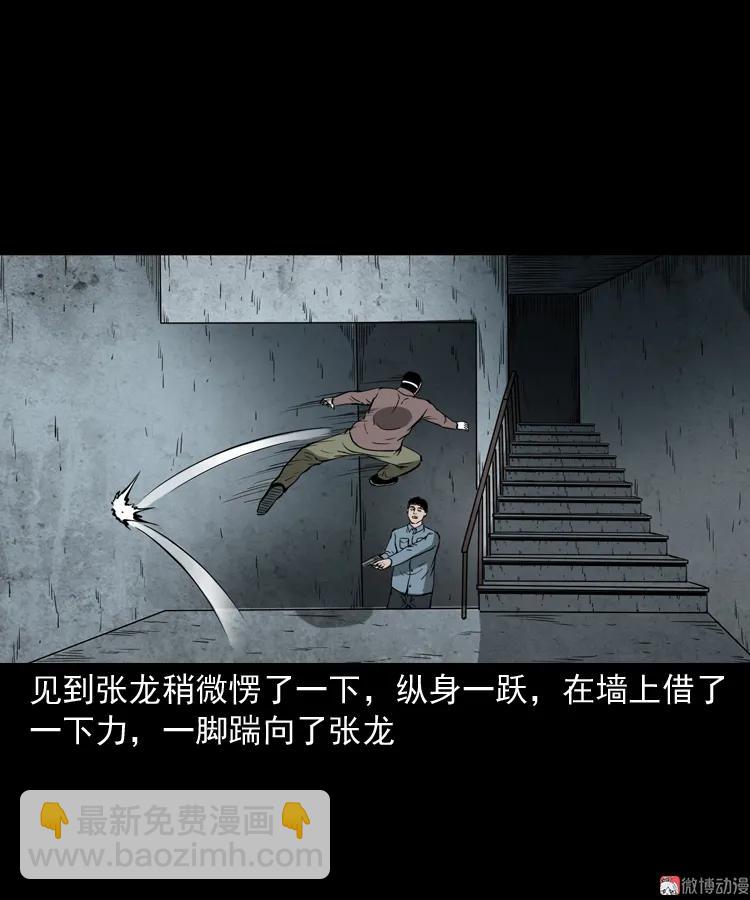 亡魂复仇（下）(1/3)-第154话