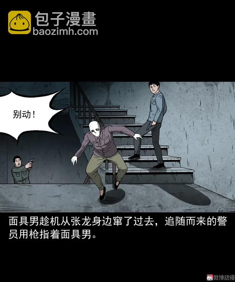 亡魂复仇（下）(1/3)-第154话