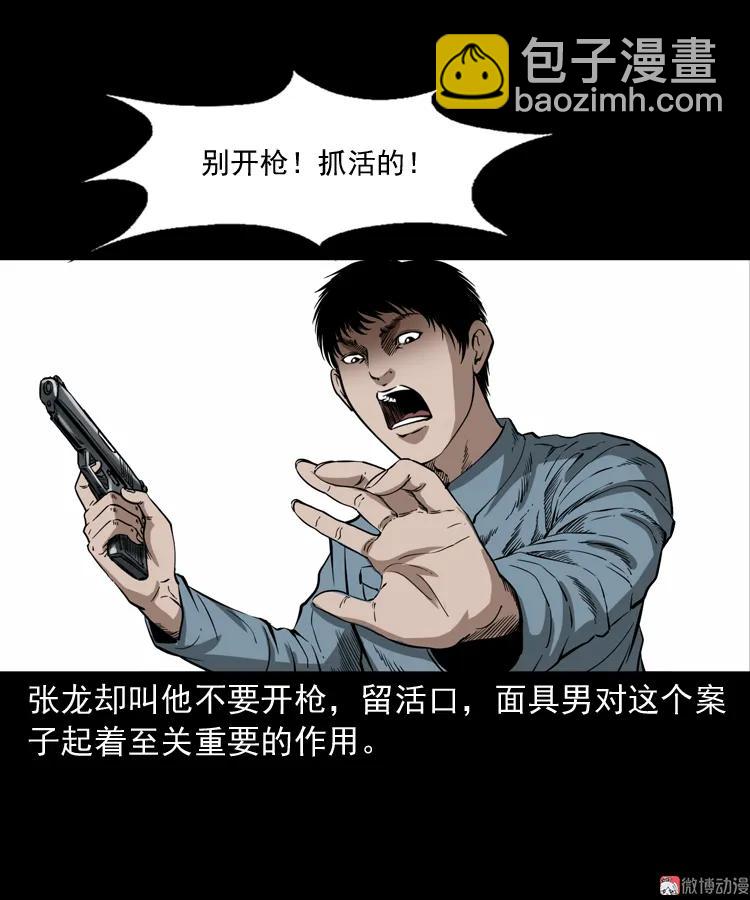 亡魂复仇（下）(1/3)-第154话