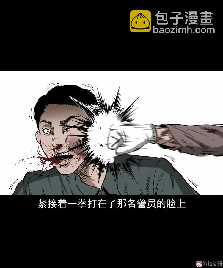 亡魂复仇（下）(1/3)-第154话