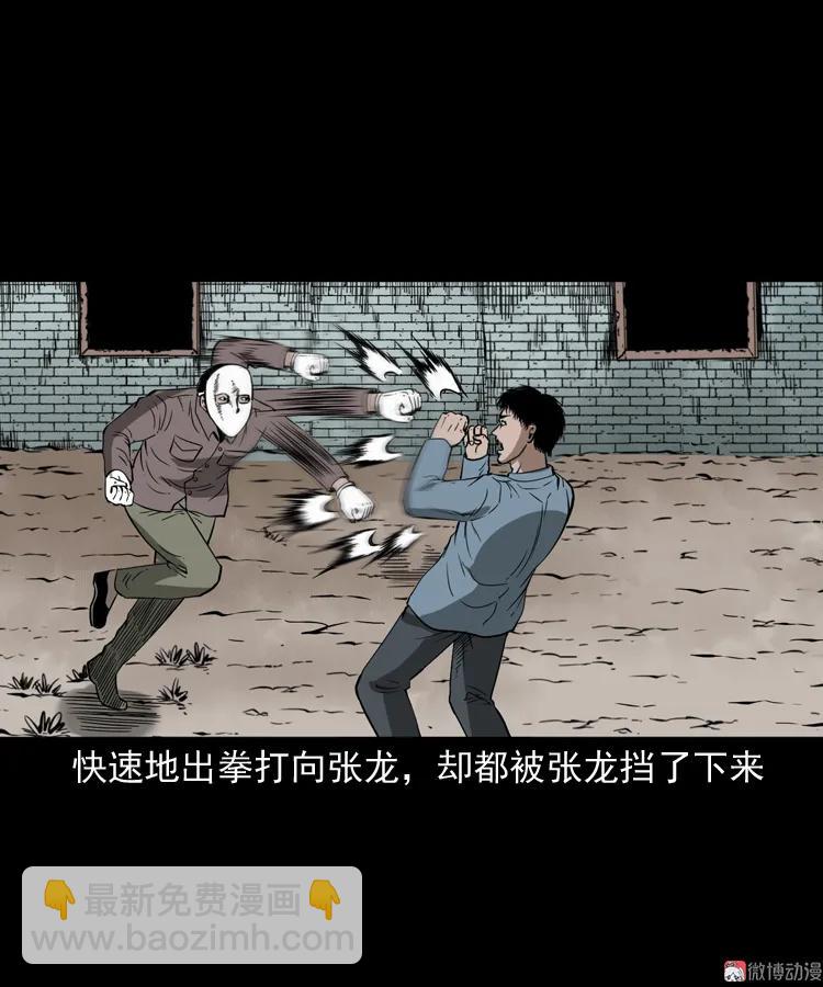 亡魂复仇（下）(1/3)-第154话