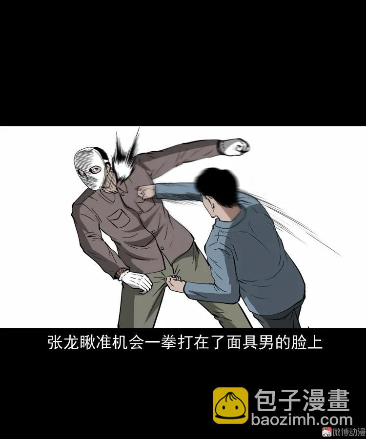 亡魂复仇（下）(1/3)-第154话