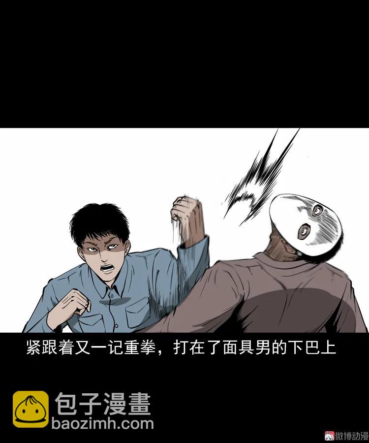 亡魂复仇（下）(1/3)-第154话