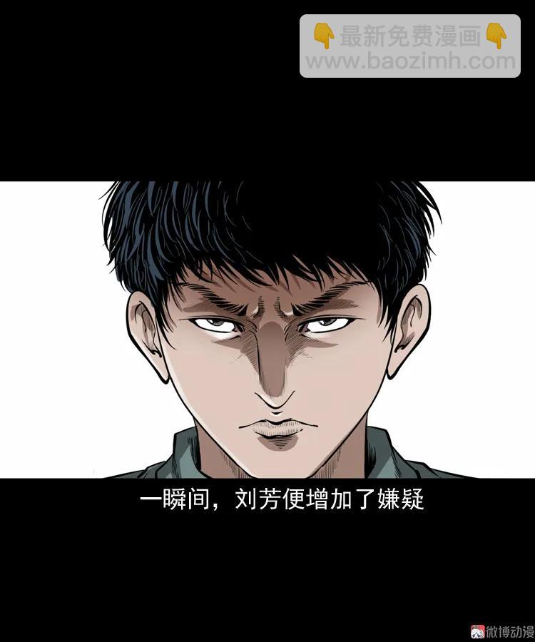 亡魂复仇（下）(1/3)-第154话