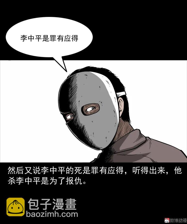 亡魂复仇（下）(1/3)-第154话