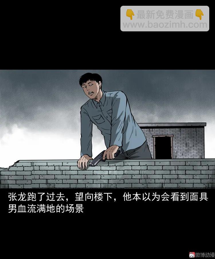 亡魂复仇（下）(1/3)-第154话