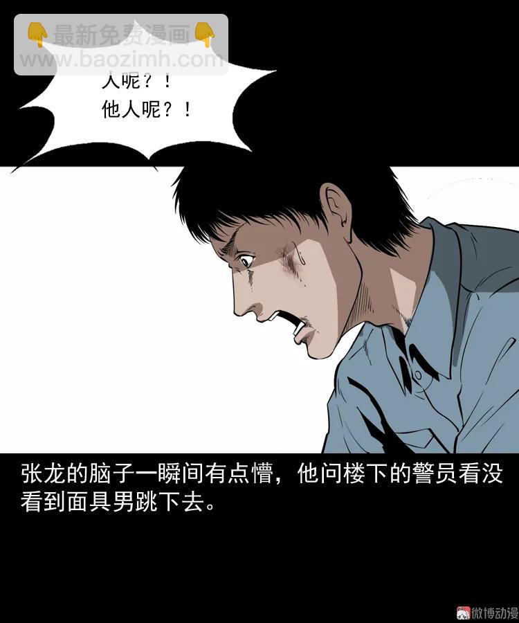 亡魂复仇（下）(1/3)-第154话