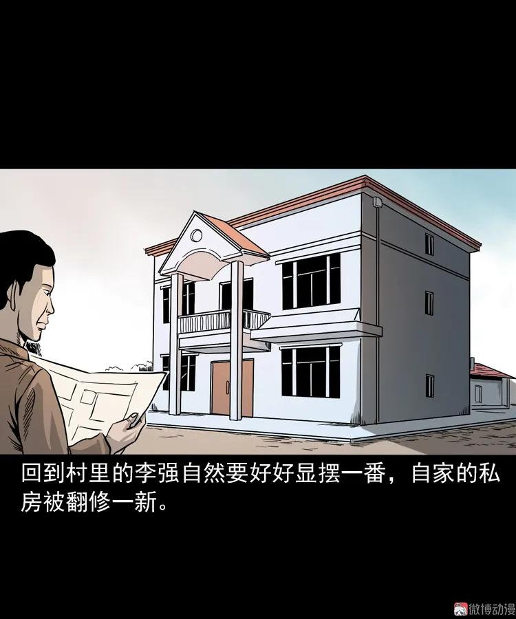 争坟(1/2)-第156话