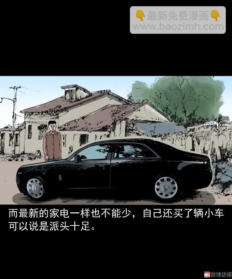 争坟(1/2)-第156话