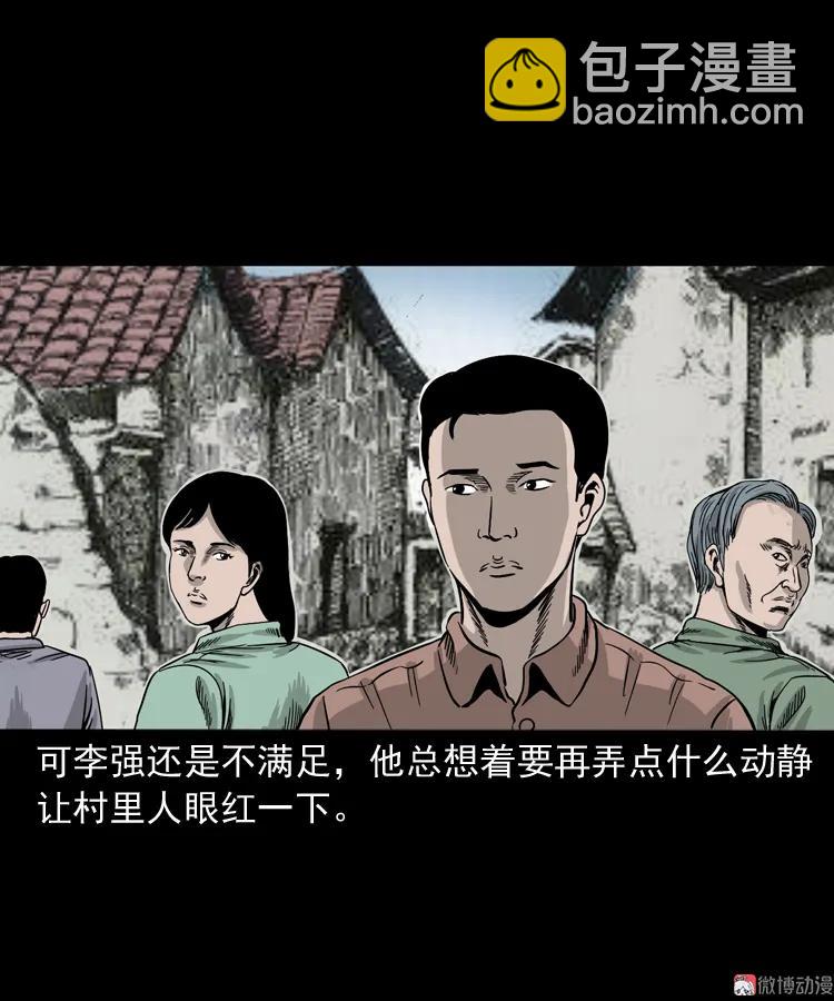 争坟(1/2)-第156话