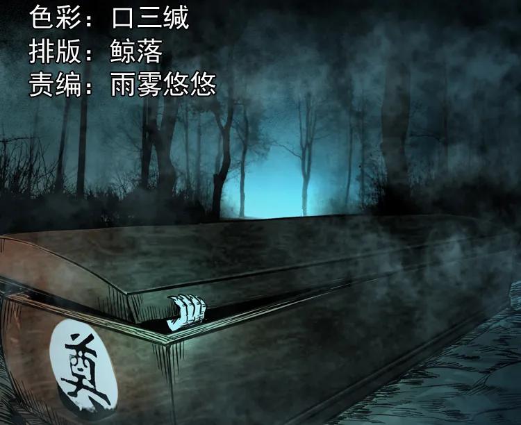 争坟(1/2)-第156话