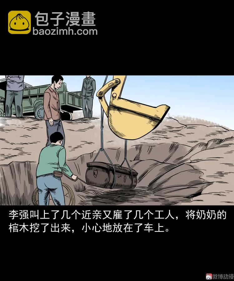 争坟(1/2)-第156话